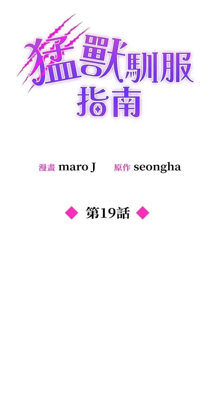 第19话 第37页