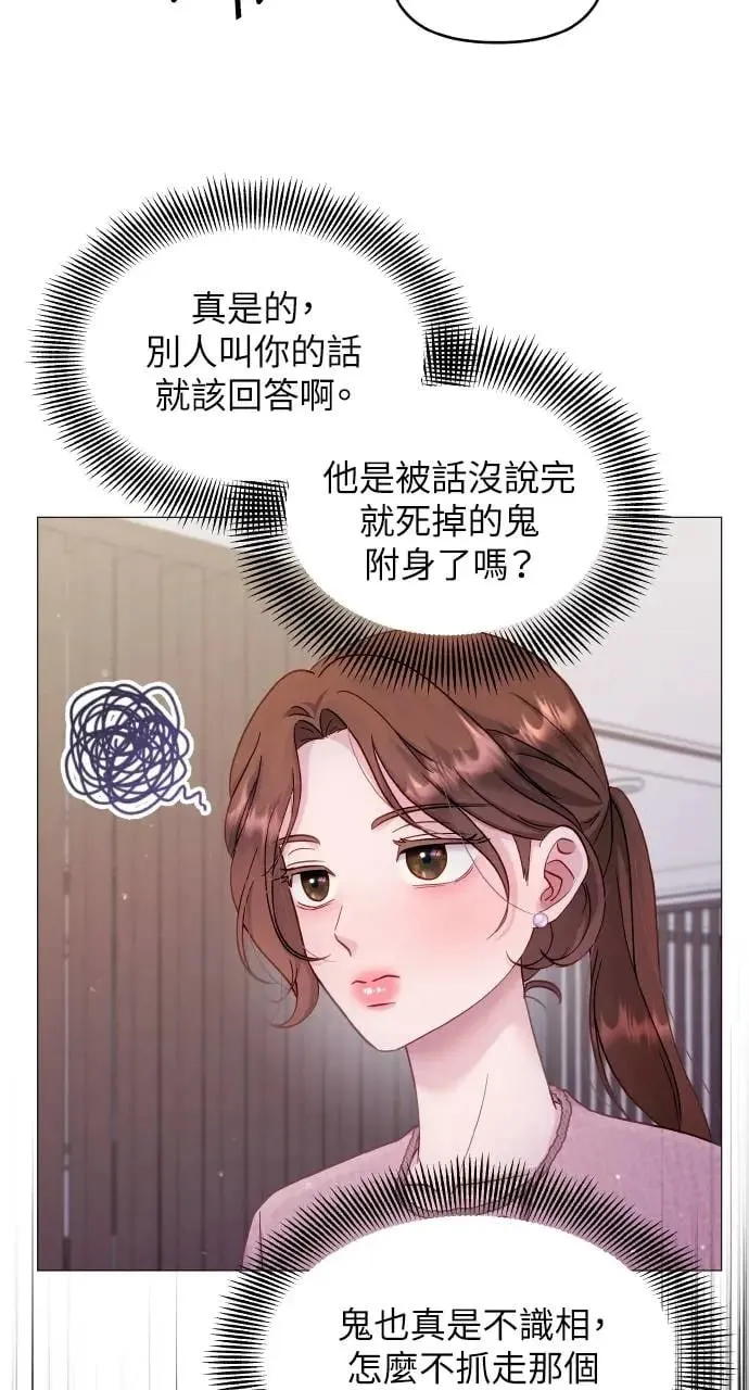 第19话 第42页