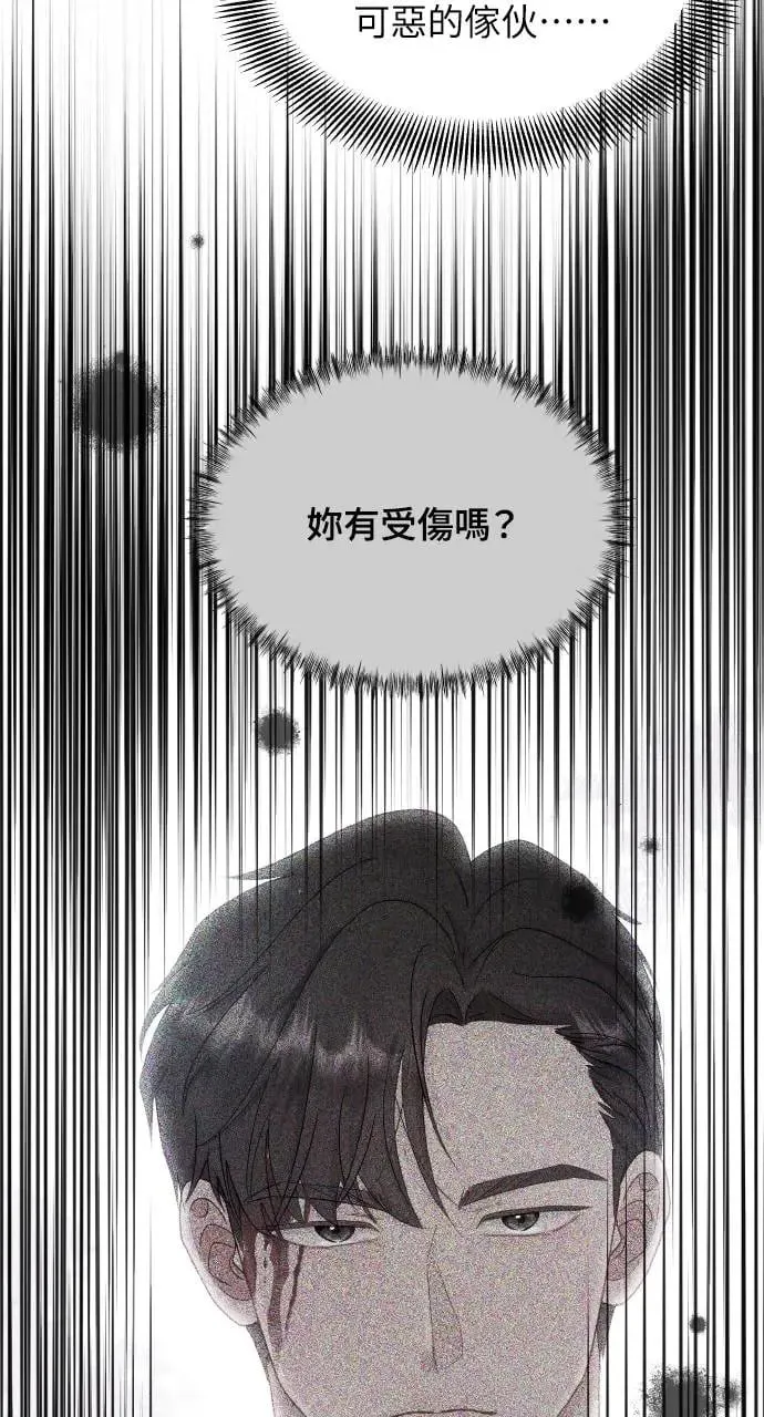第19话 第43页