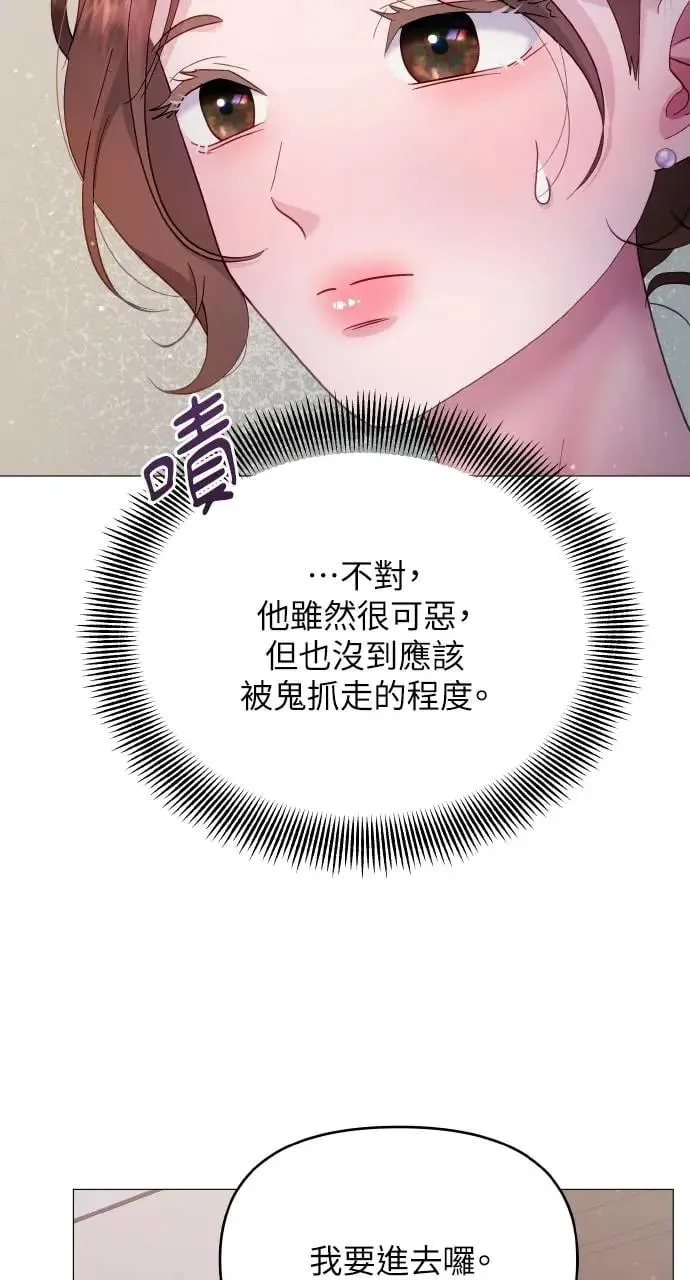 第19话 第45页