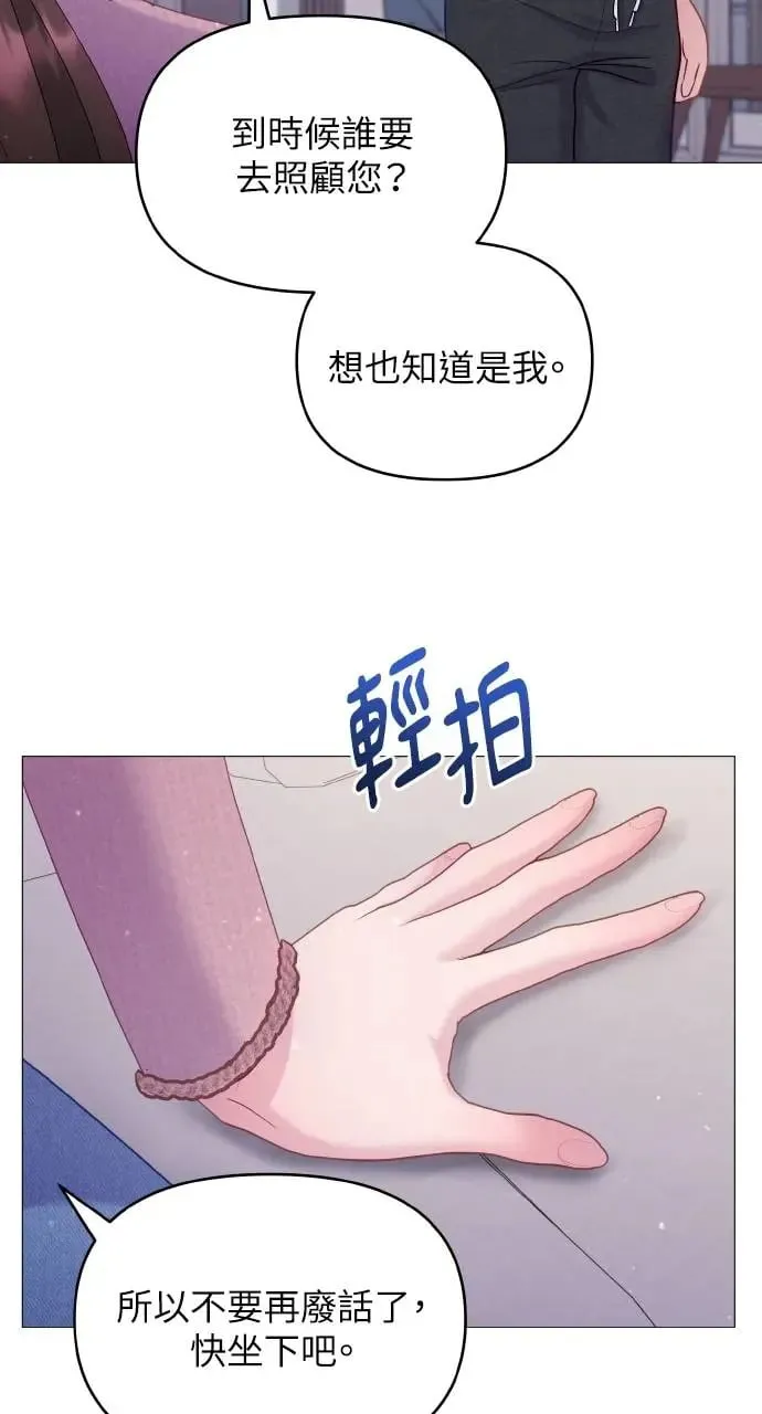第19话 第66页