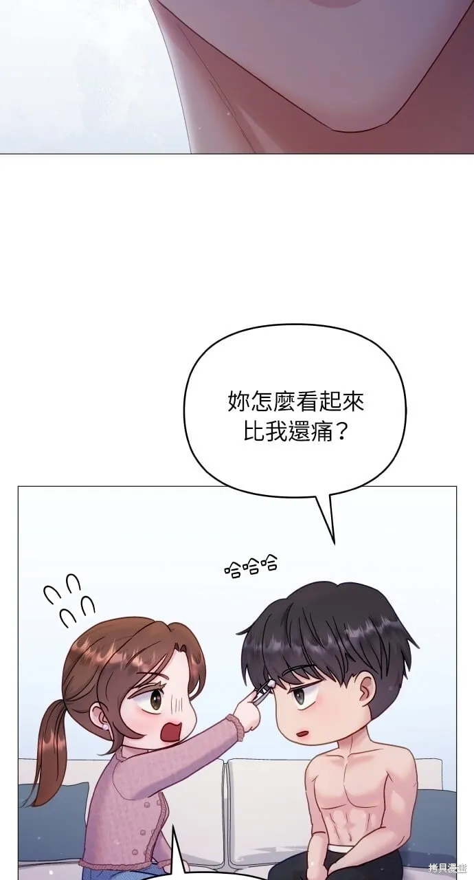 第20话 第4页