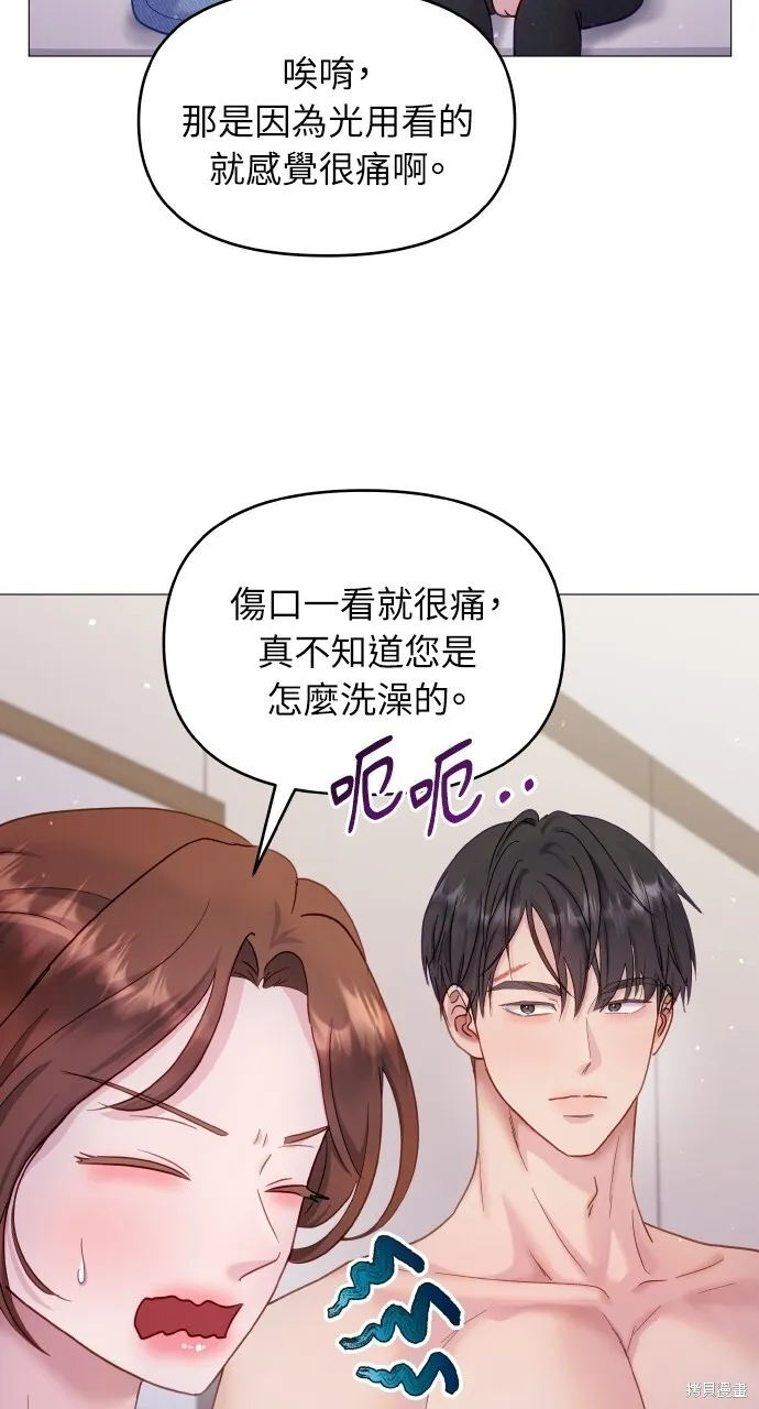 第20话 第5页