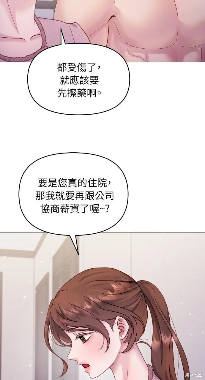 第20话 第6页