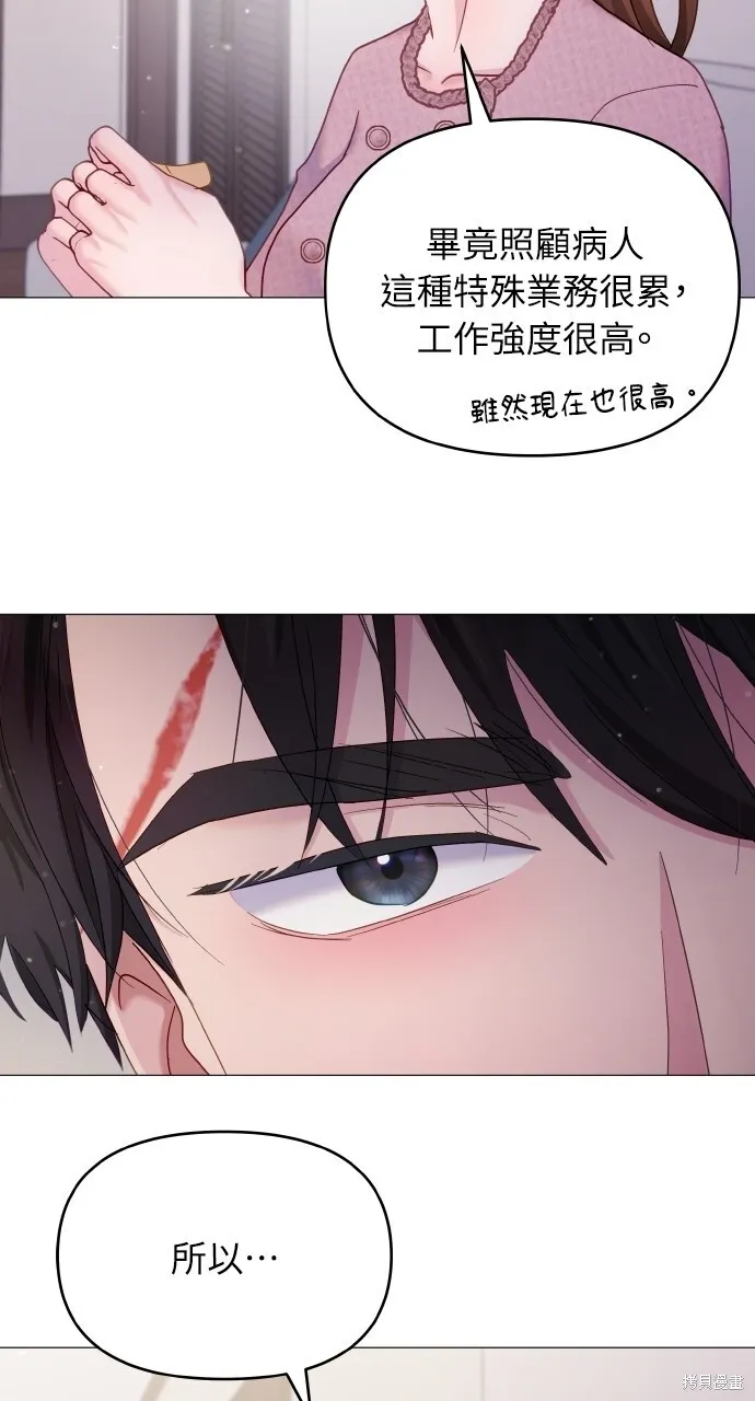 第20话 第7页