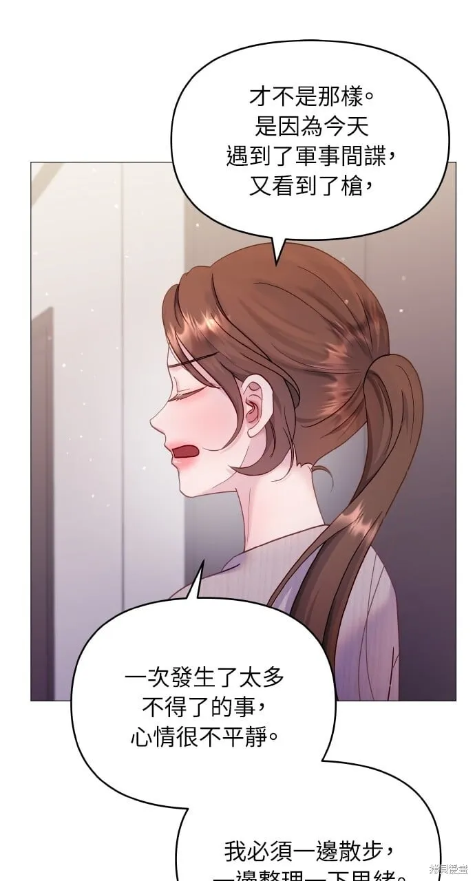 第20话 第45页