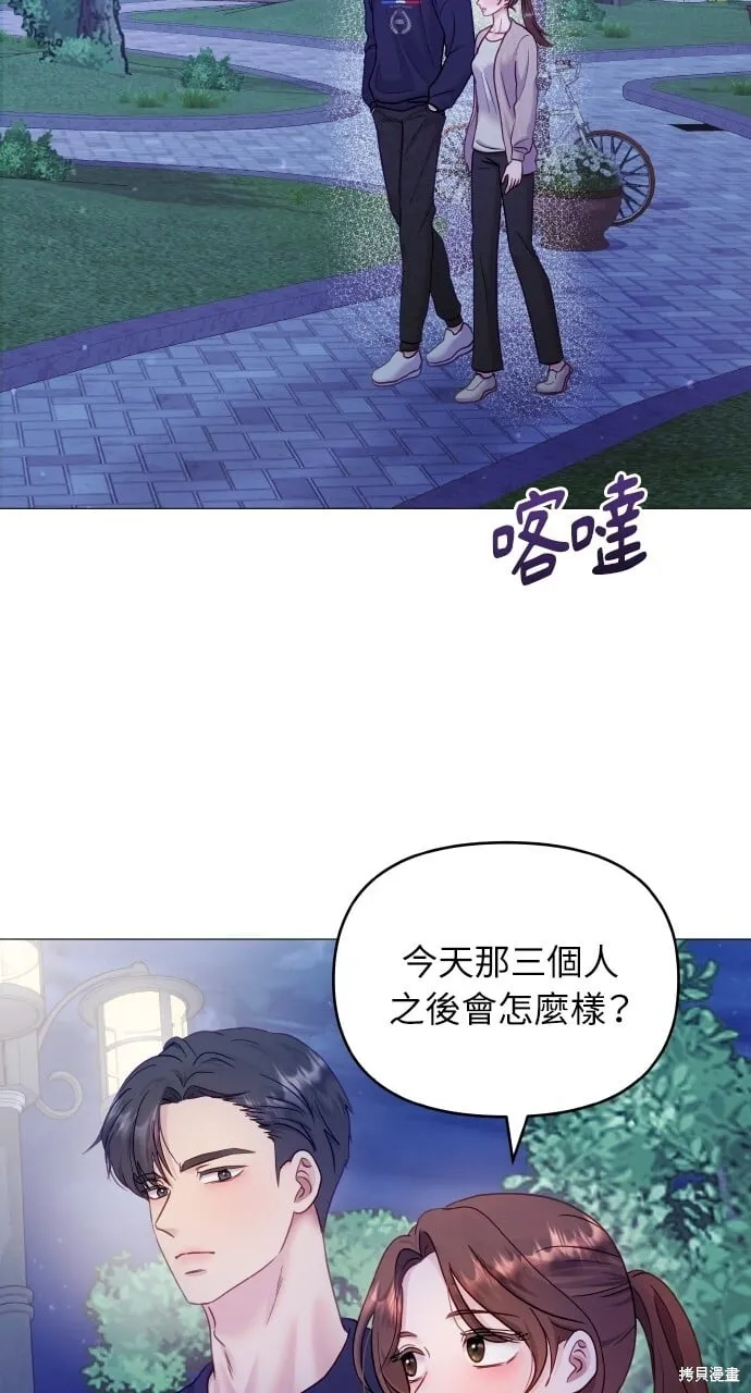 第20话 第51页