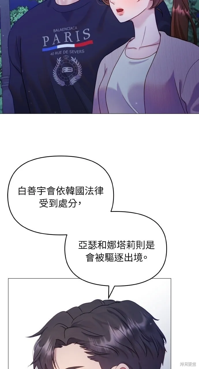 第20话 第52页