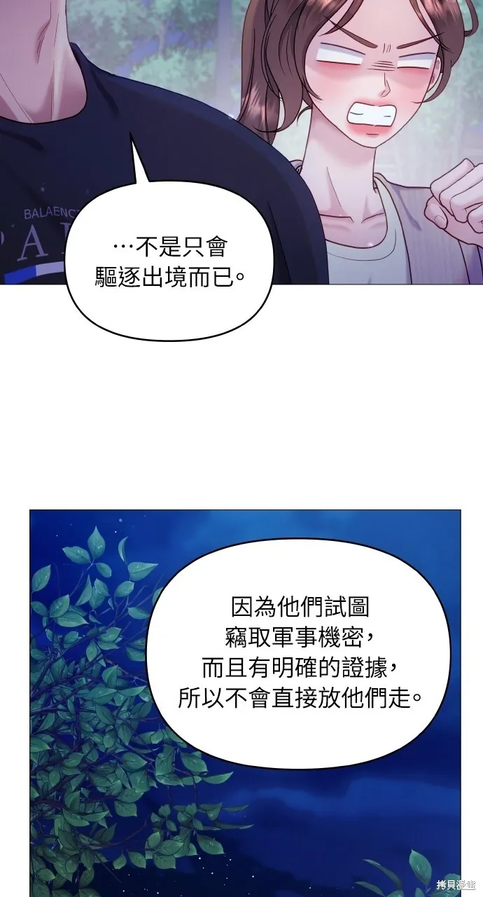 第20话 第55页