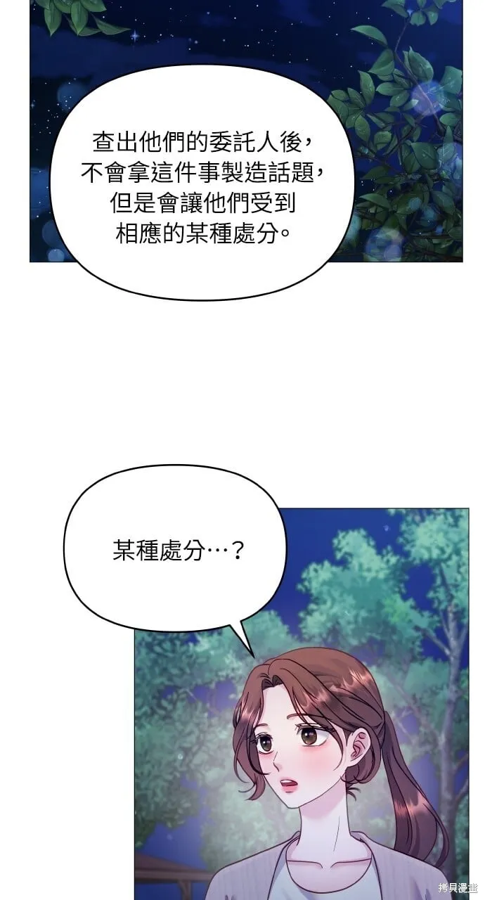 第20话 第56页