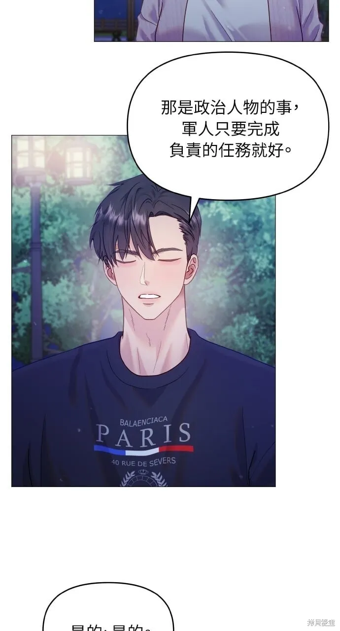 第20话 第57页