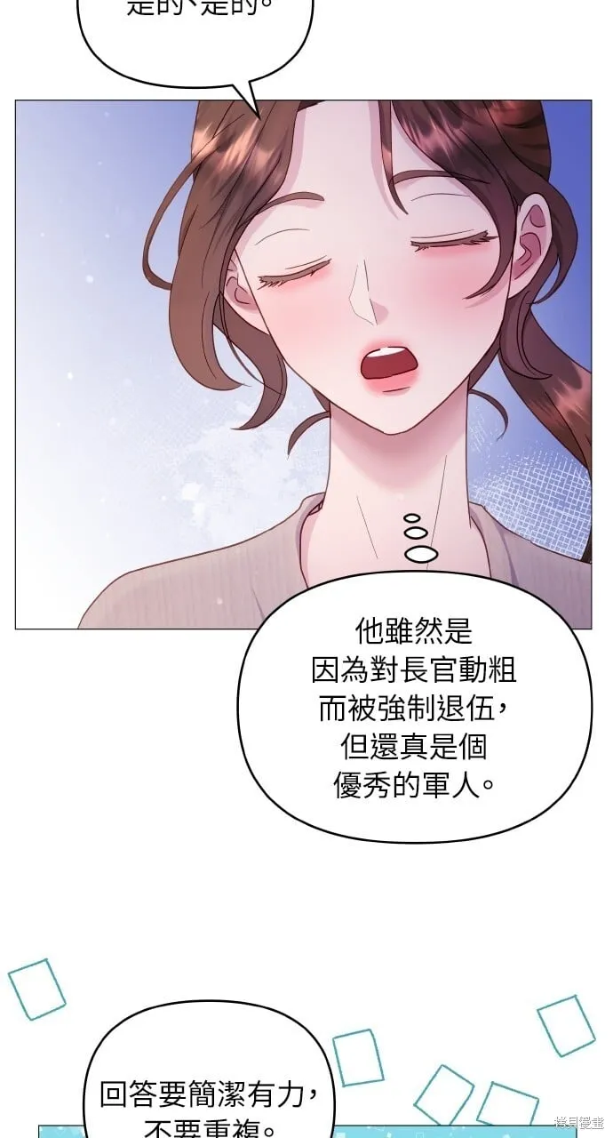 第20话 第58页