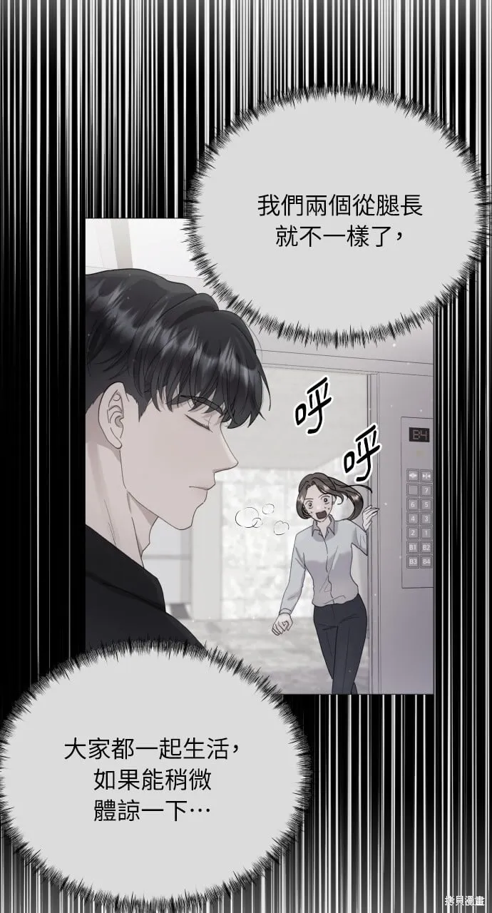 第20话 第63页