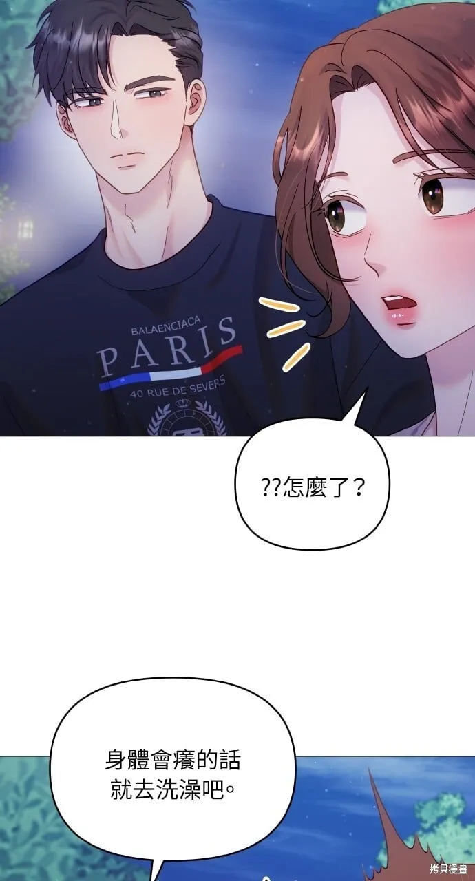 第20话 第69页