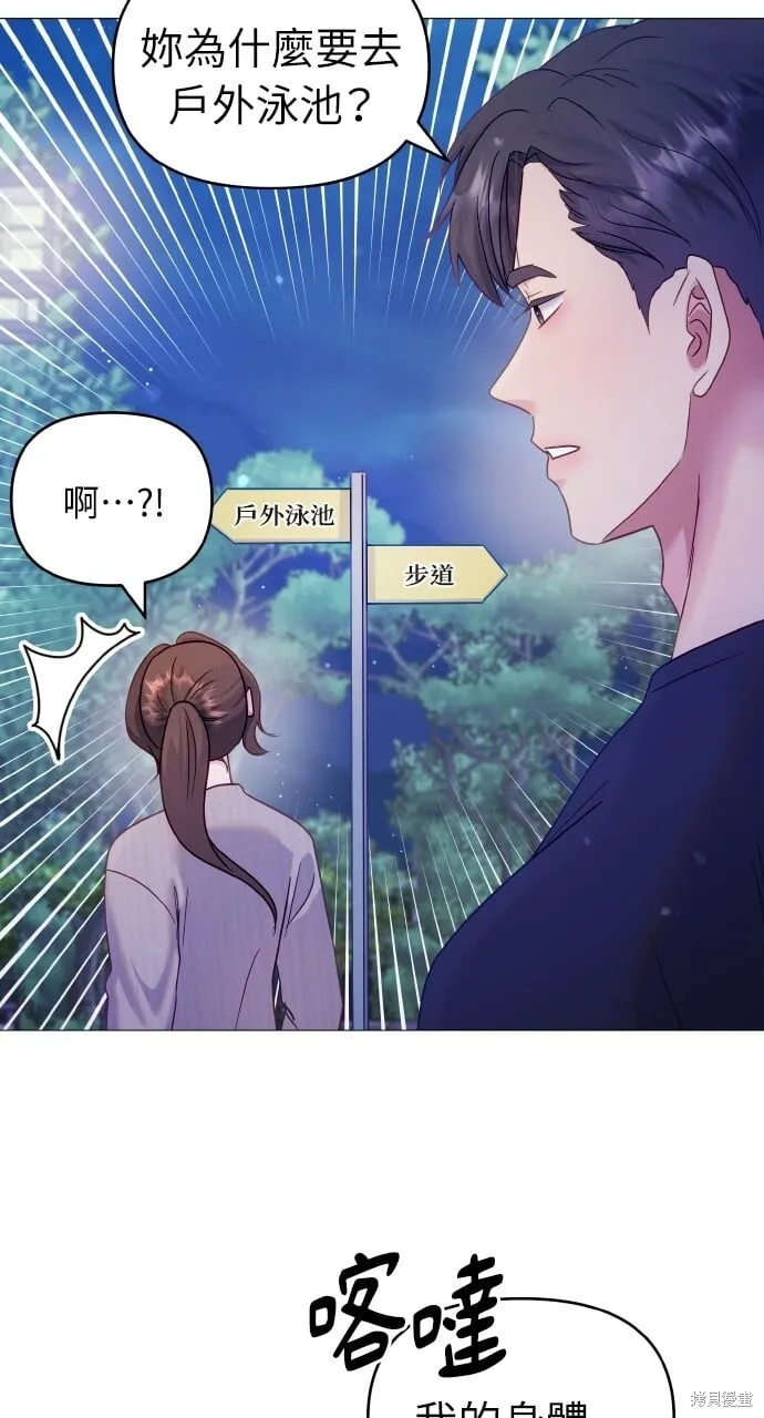 第20话 第73页