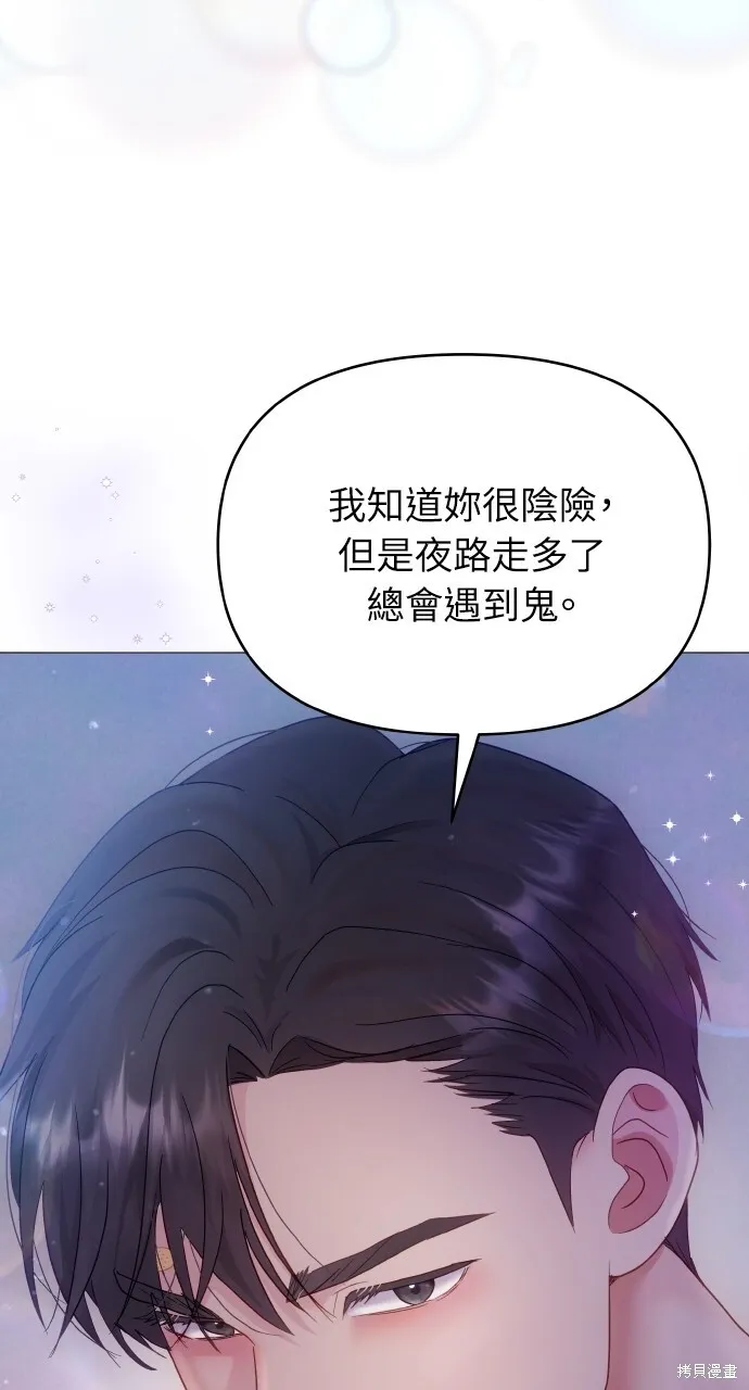 第20话 第76页
