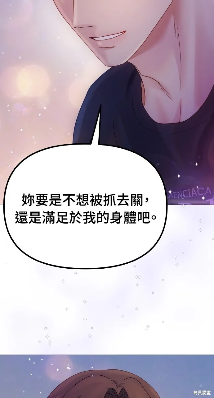 第20话 第77页