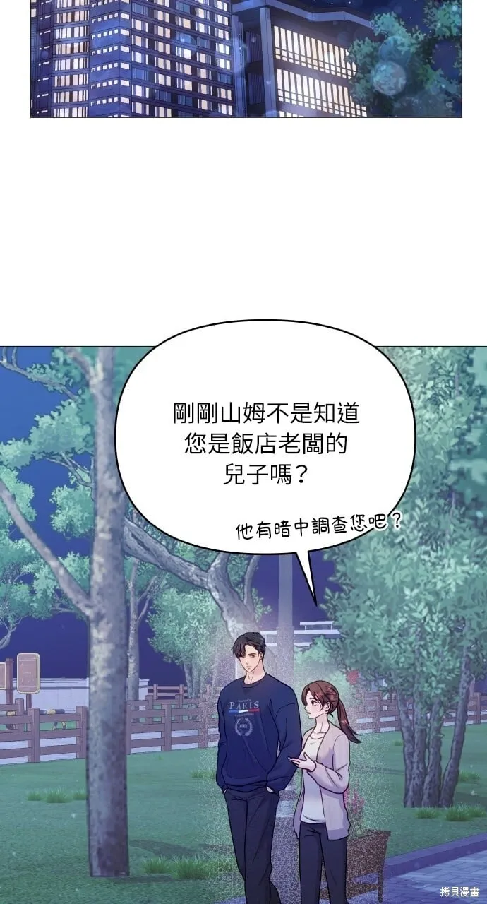 第21话 第2页