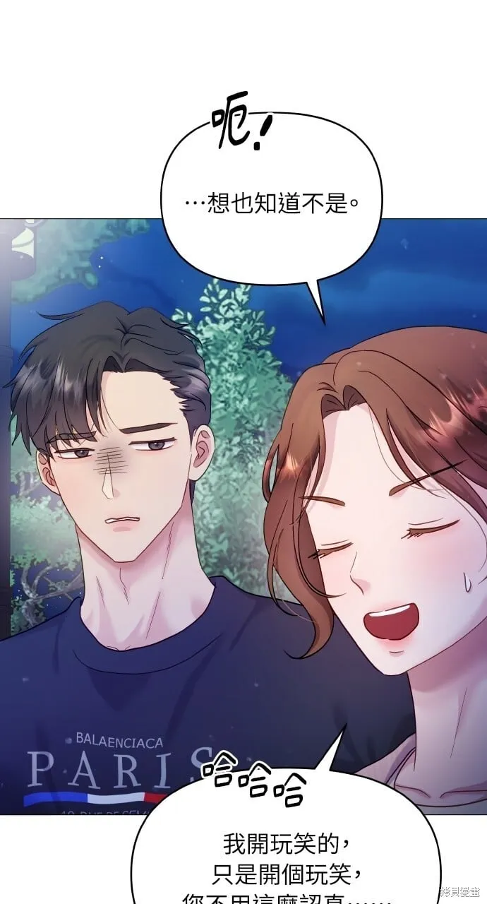 第21话 第8页