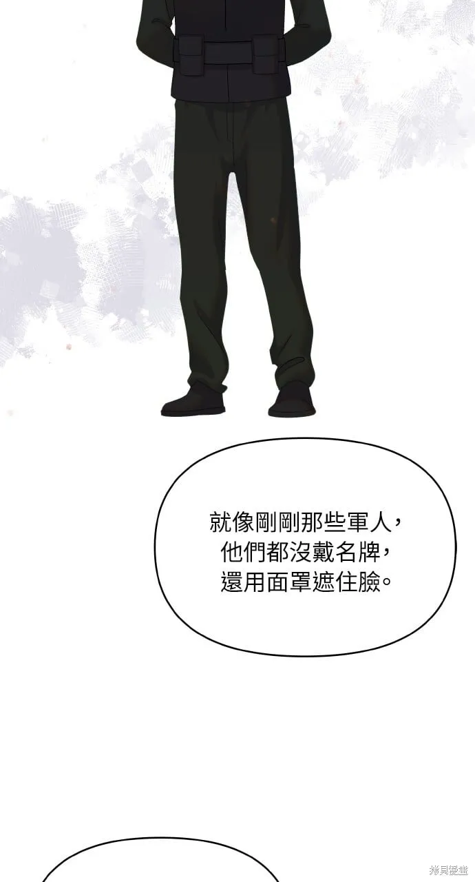 第21话 第12页