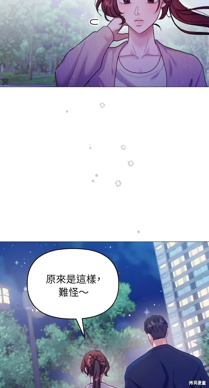第21话 第20页