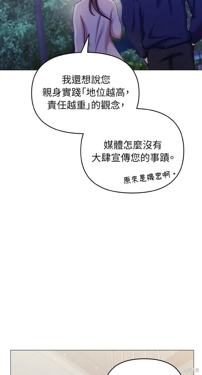 第21话 第21页