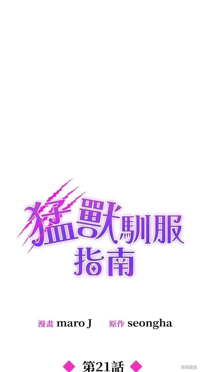 第21话 第25页
