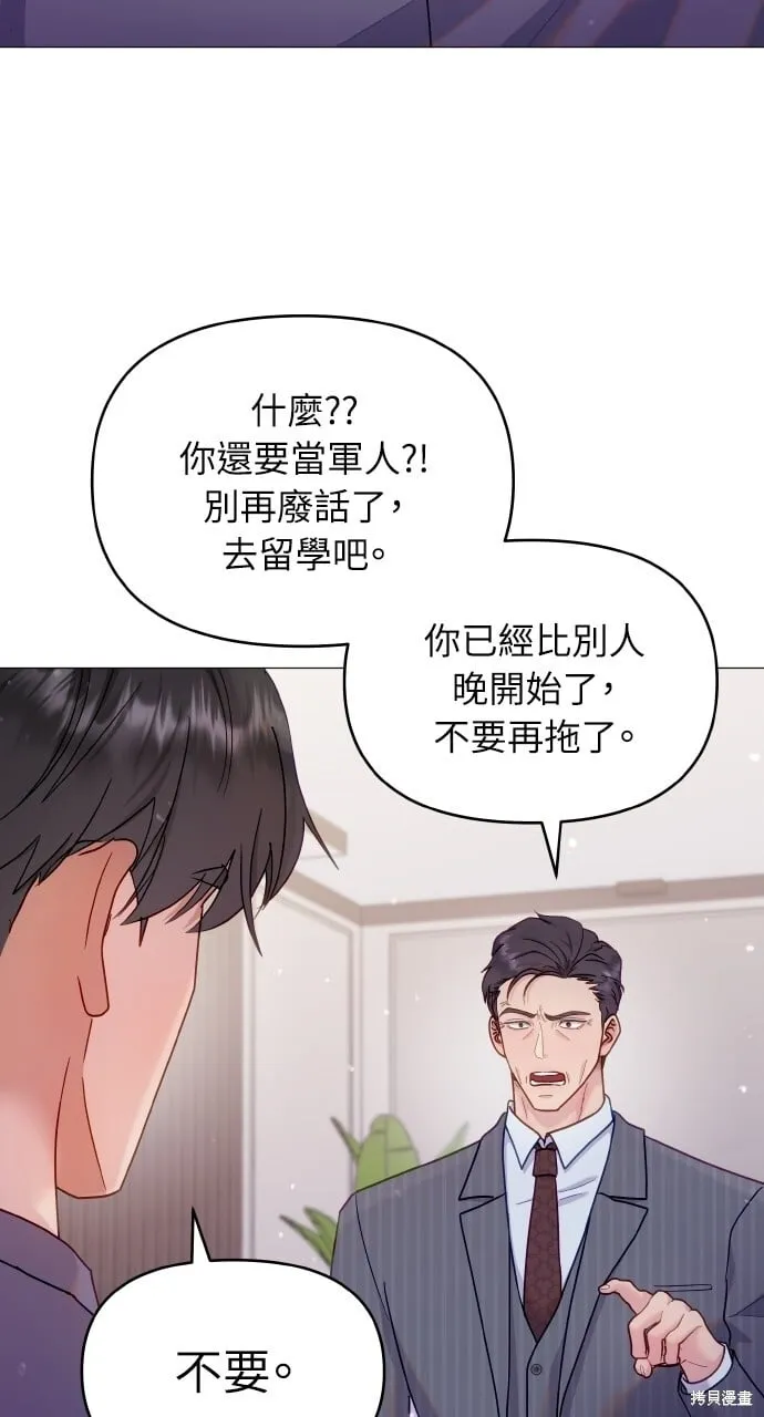 第22话 第7页