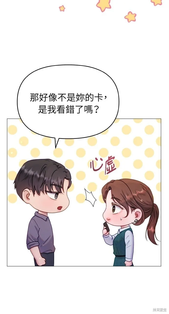 第22话 第30页