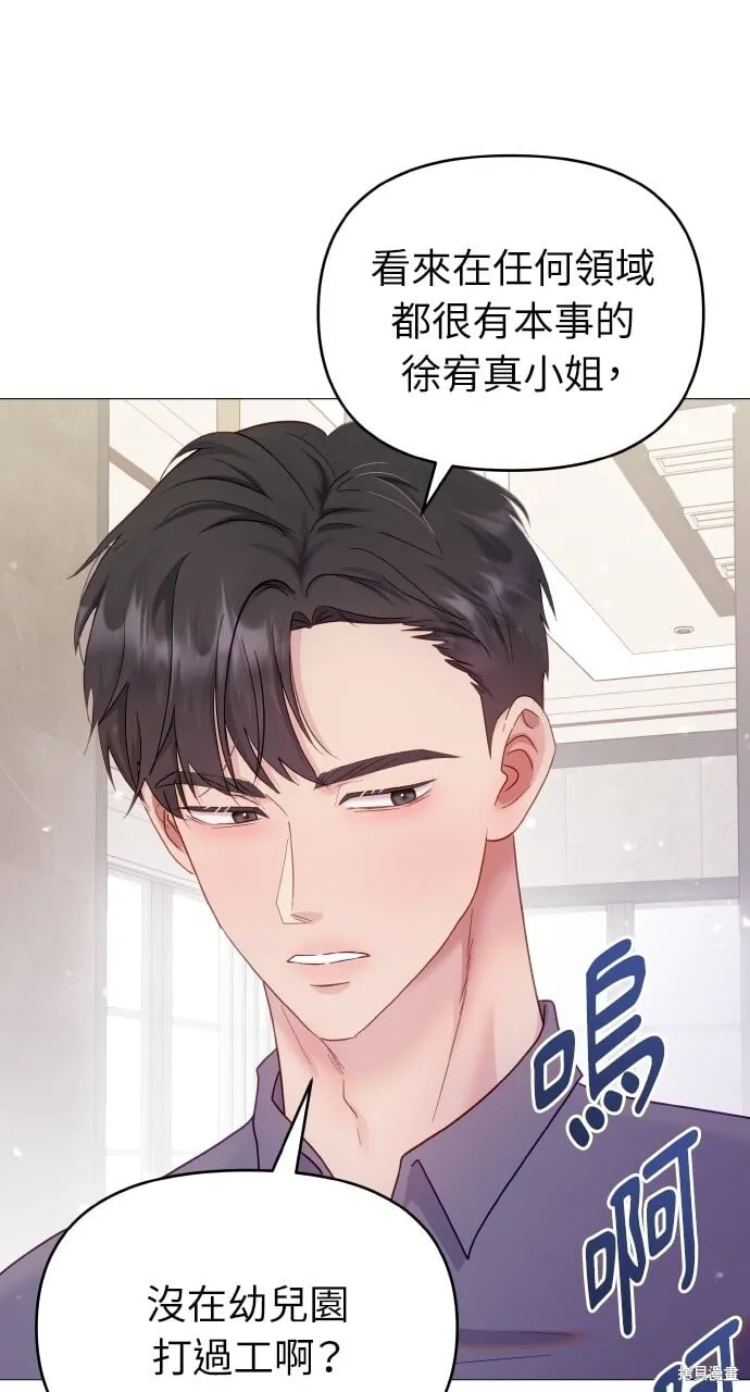 第22话 第52页