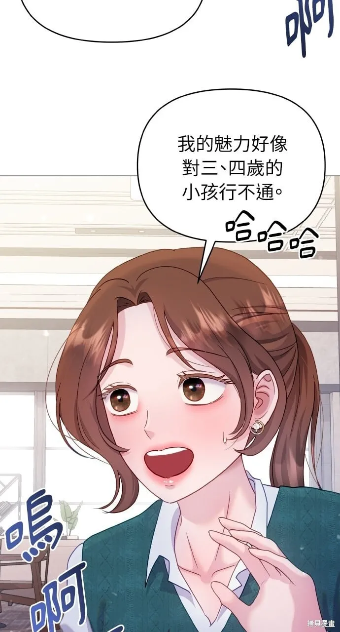 第22话 第53页