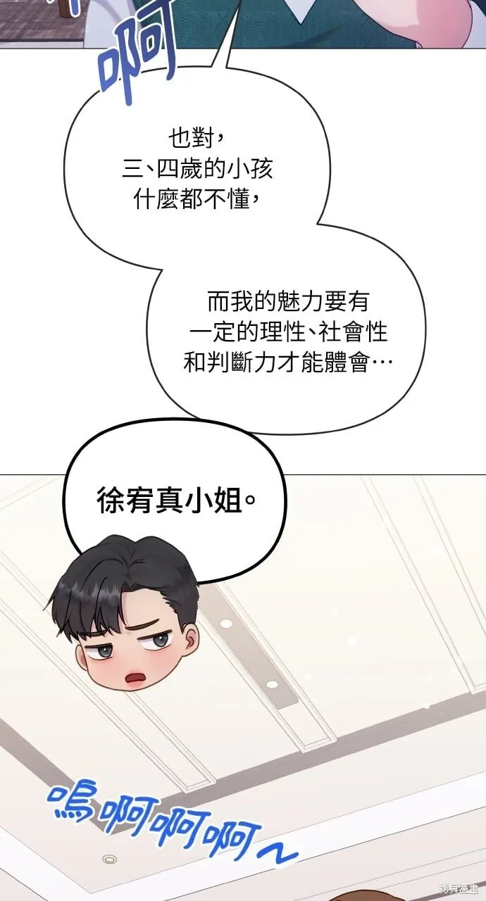 第22话 第54页