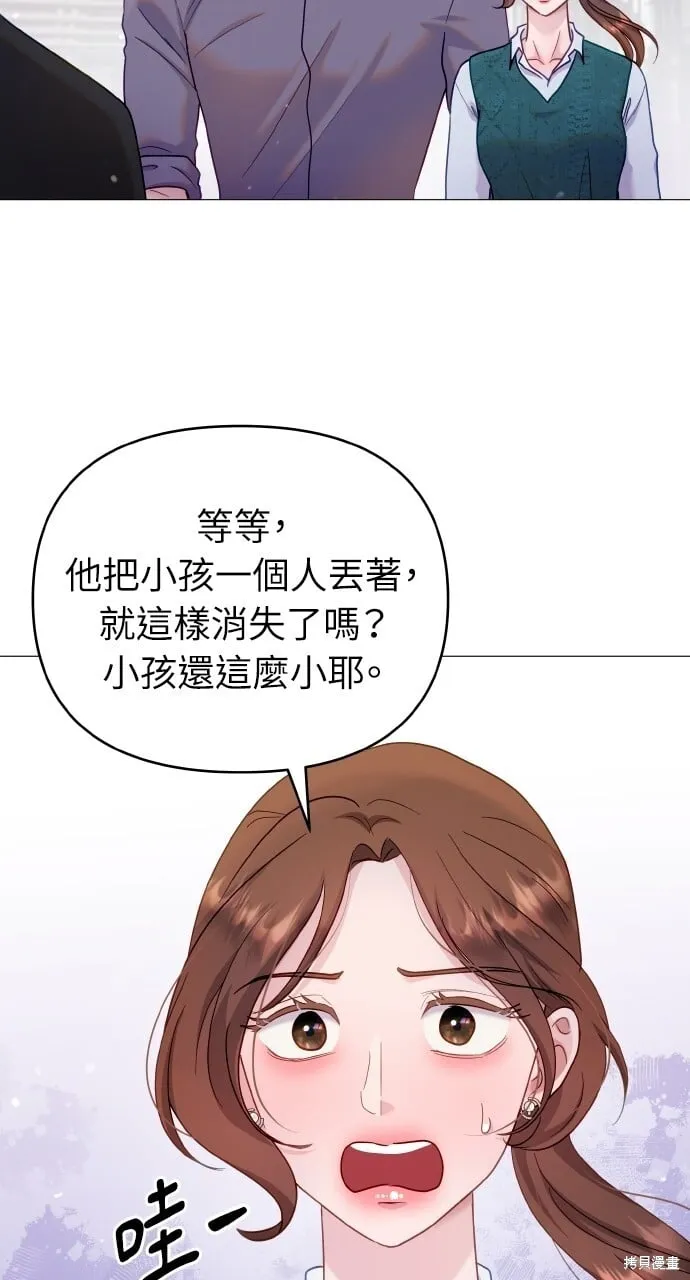 第22话 第67页