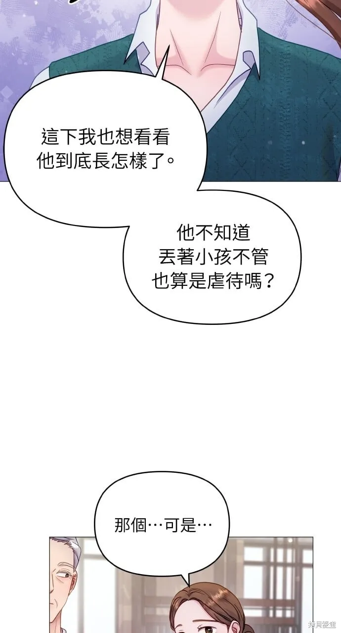 第22话 第68页