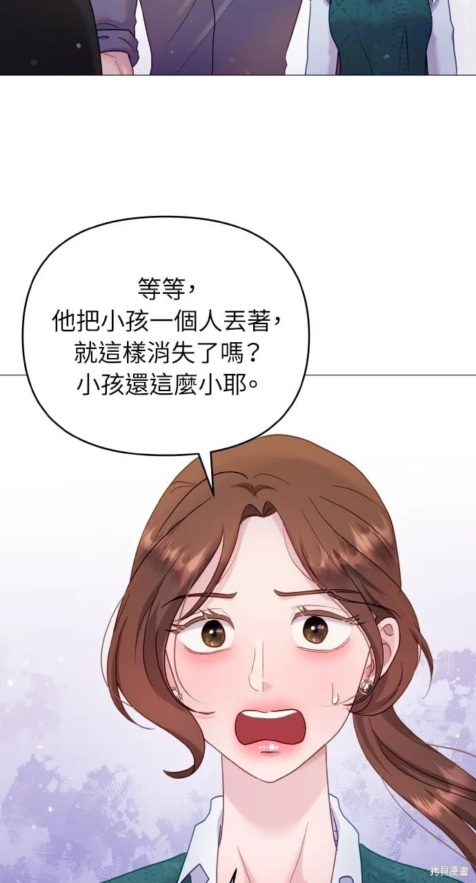 第23话 第3页
