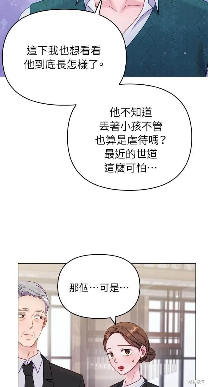 第23话 第4页