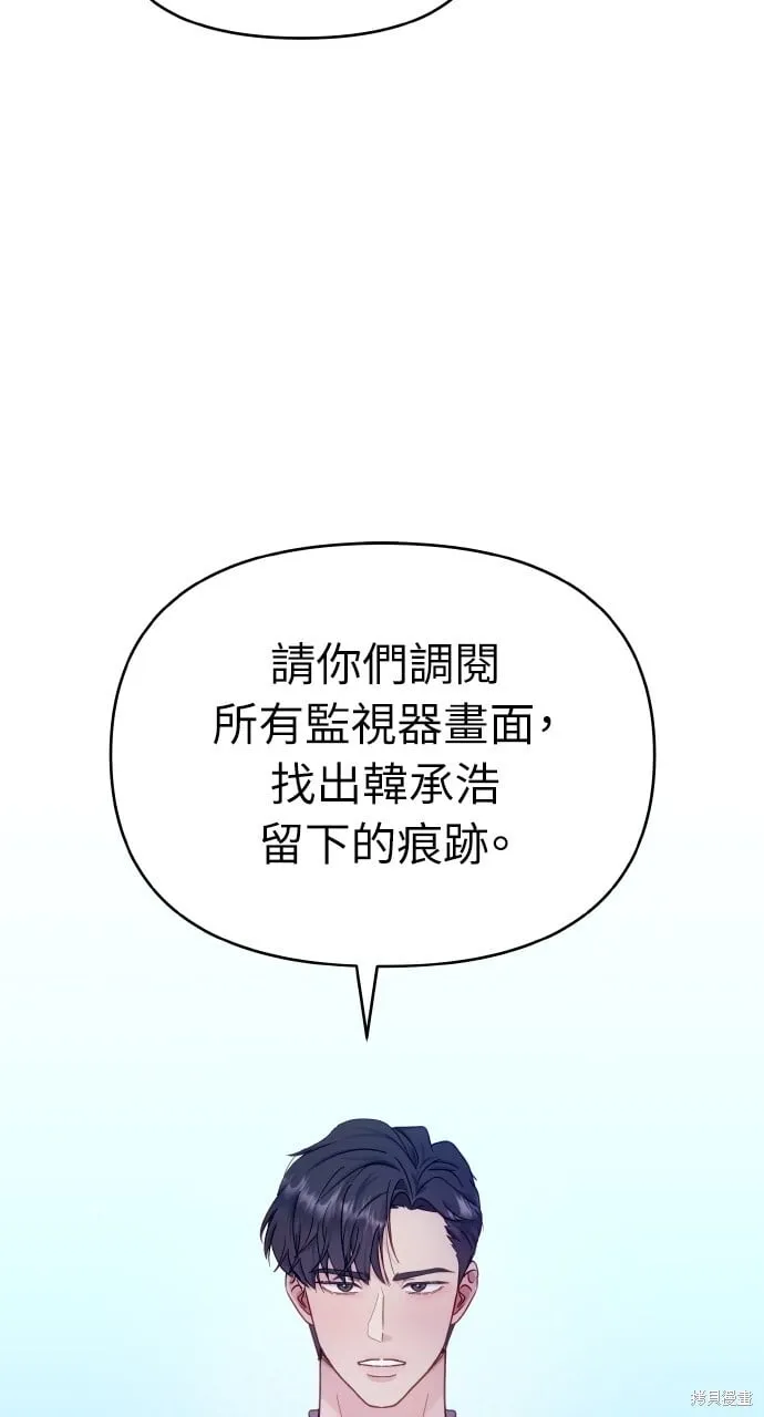 第23话 第23页