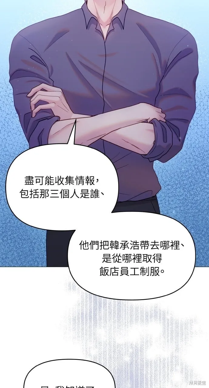 第23话 第24页