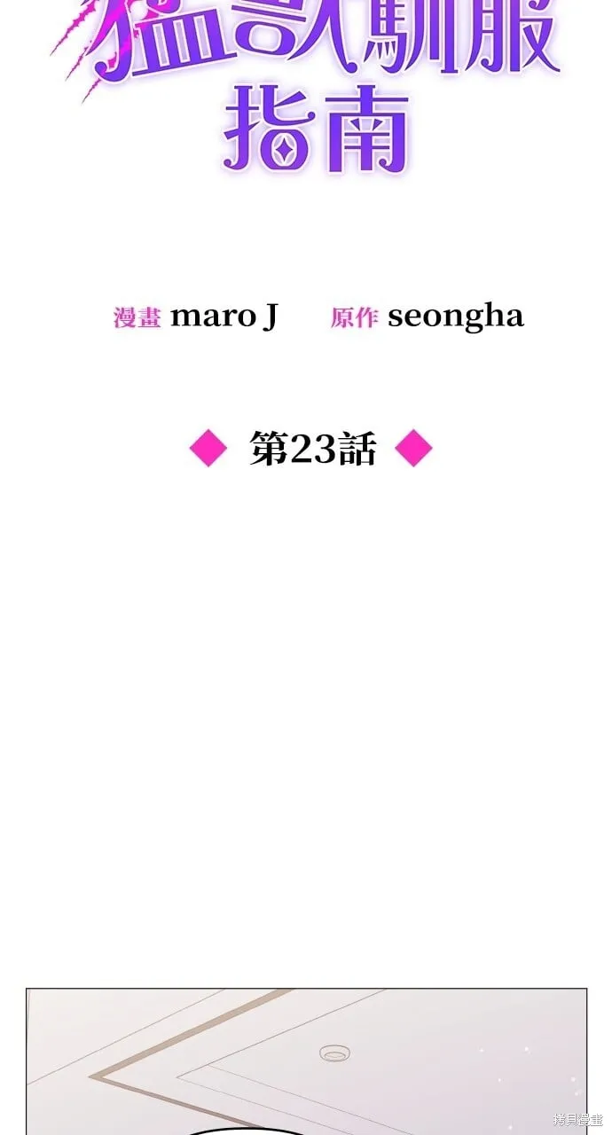 第23话 第28页