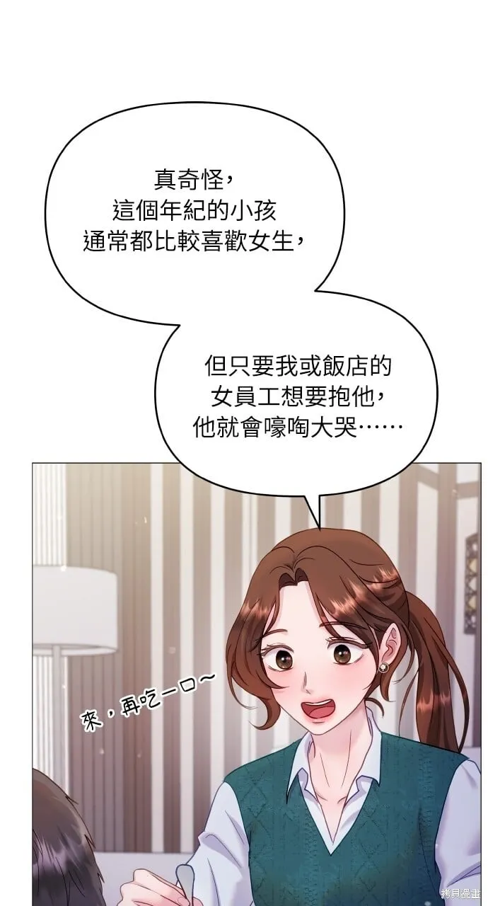 第23话 第33页