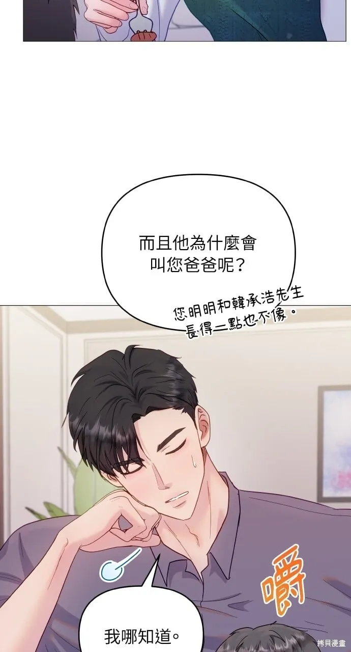 第23话 第34页
