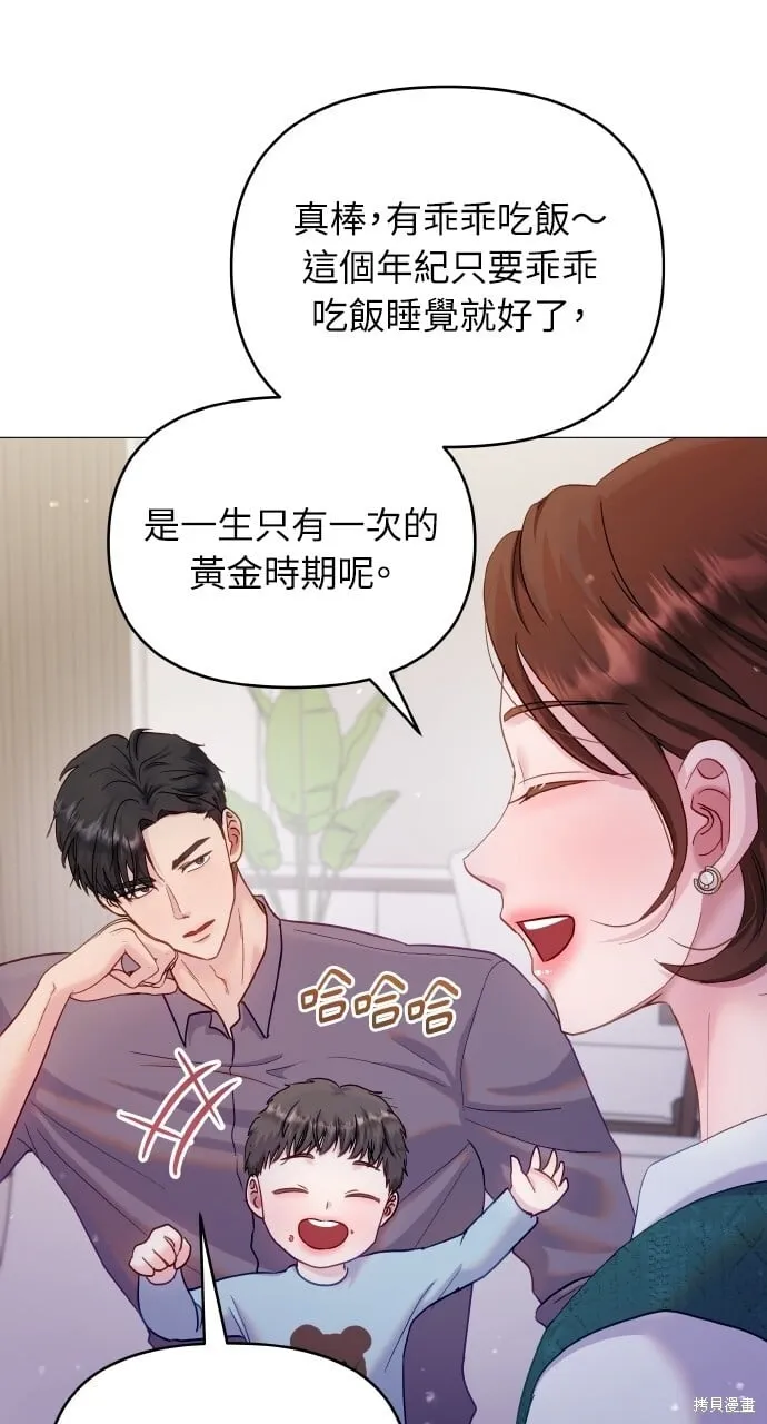 第23话 第37页