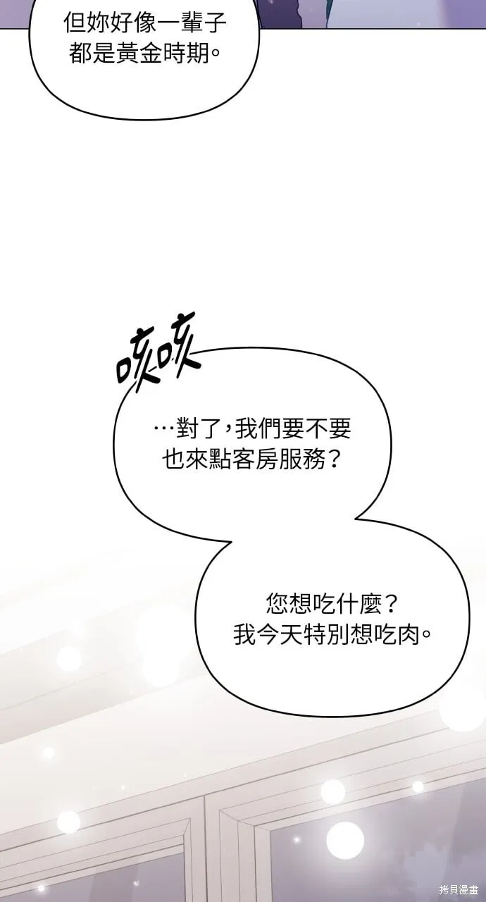 第23话 第38页