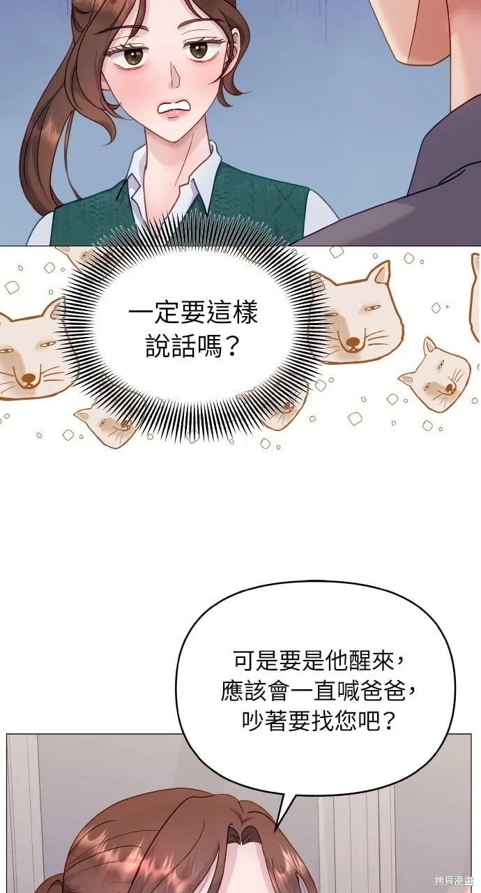 第23话 第47页