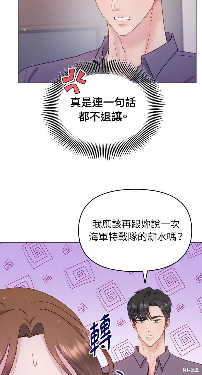 第23话 第49页