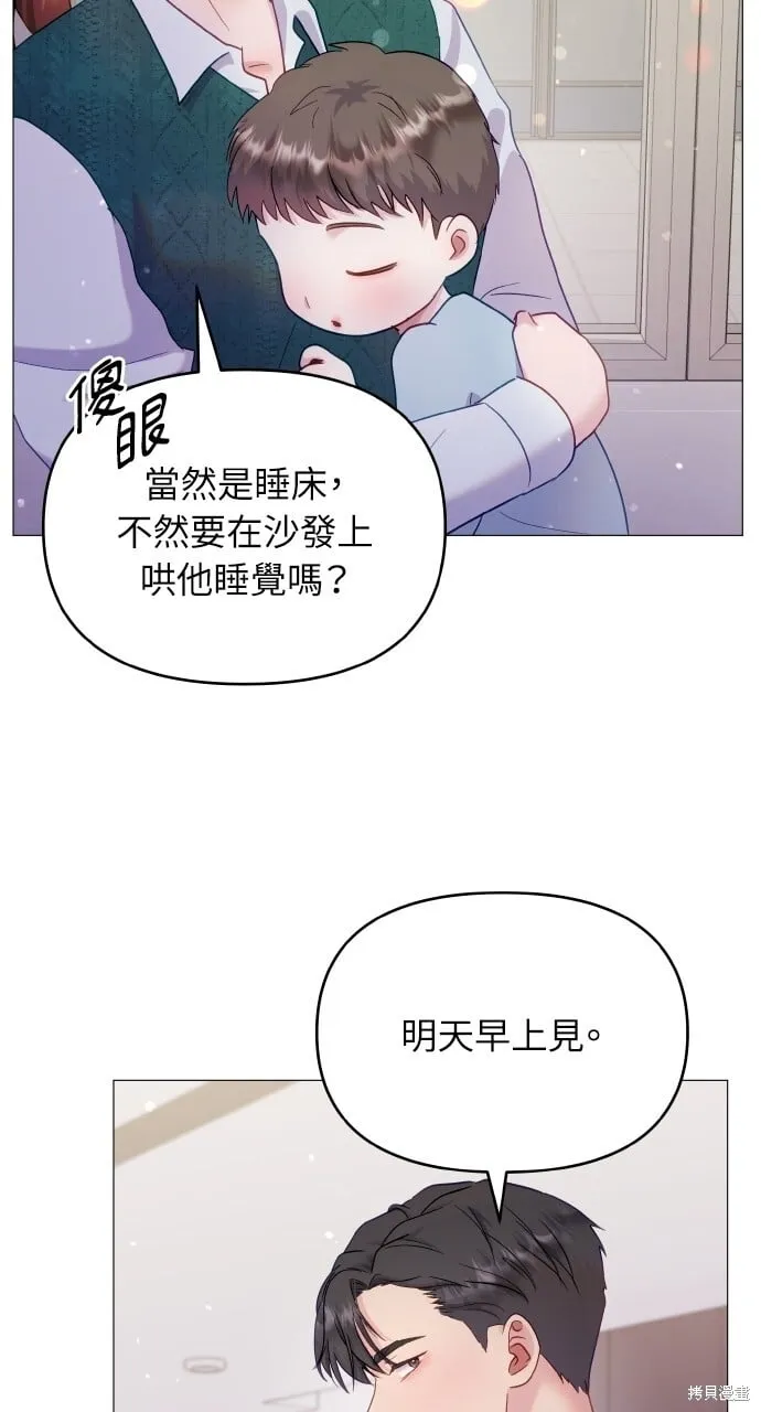 第23话 第51页