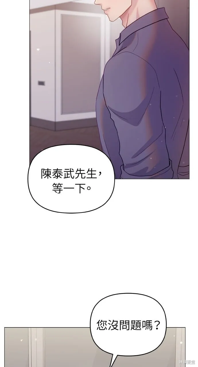 第23话 第52页