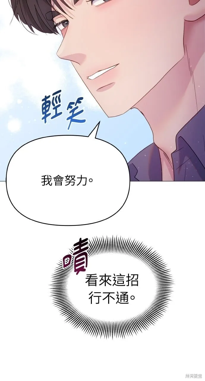 第23话 第54页