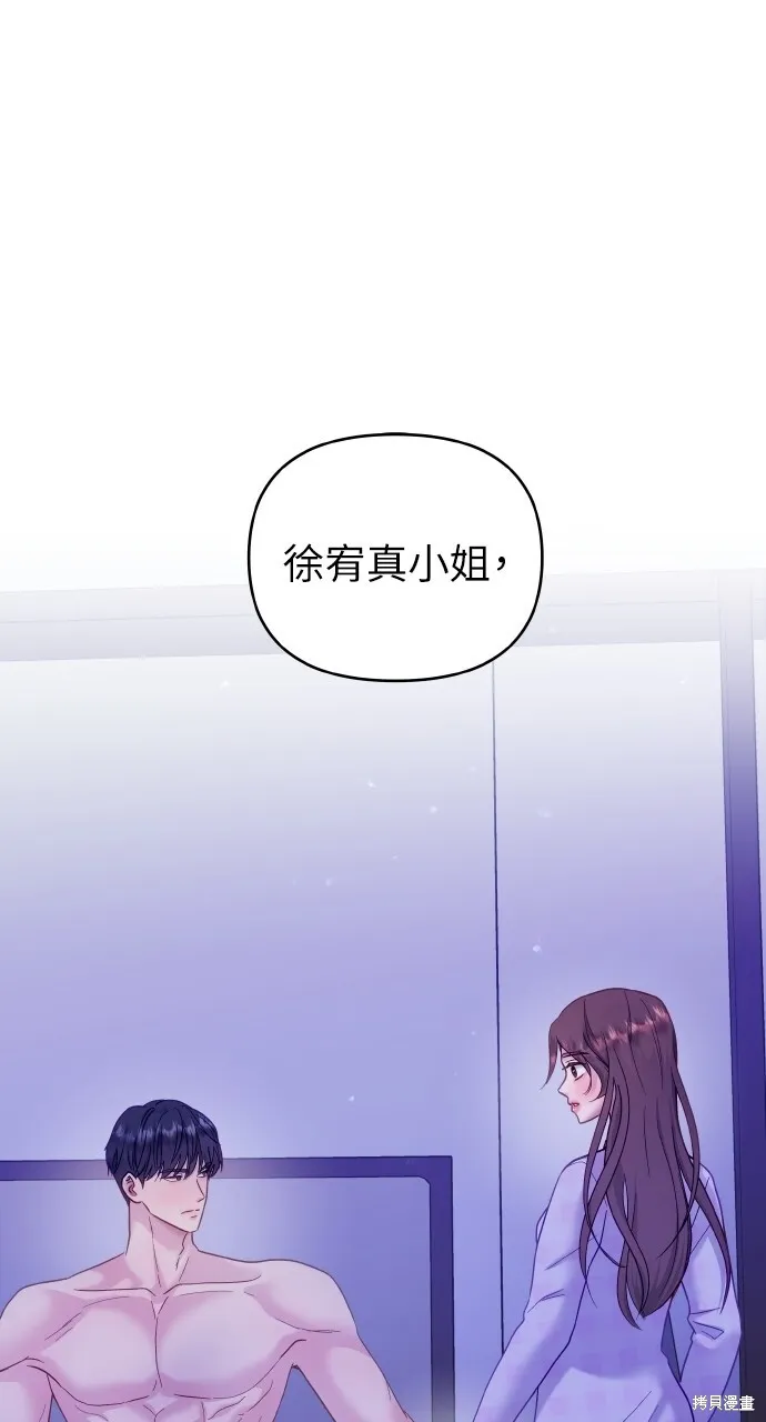 第24话 第2页