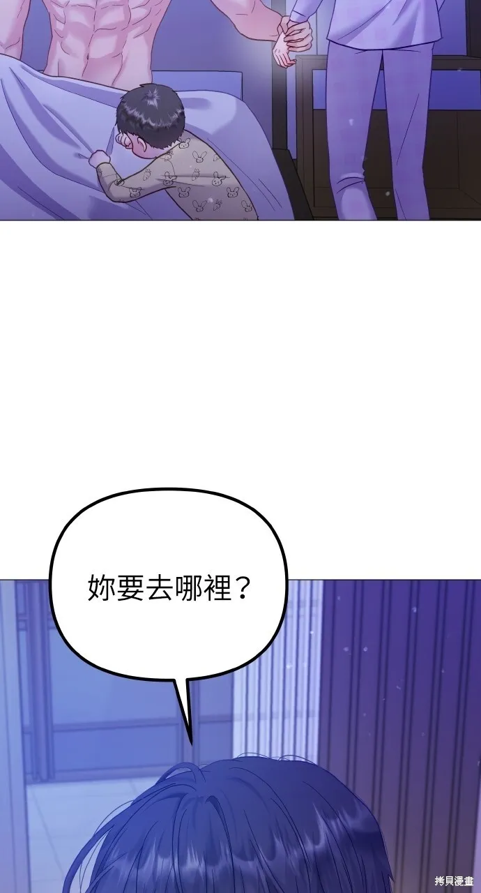 第24话 第3页